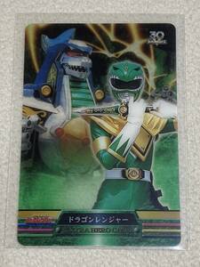(トレカ)森永スーパー戦隊30周年記念カード「ドラゴンレンジャー&ドラゴンシーザー」EXH-002-119 MORINAGA