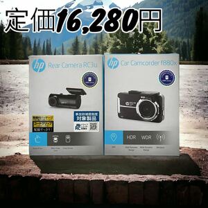 ドライブレコーダーhp ドラレコ 高画質防犯対策　360度 前後スマホ広角f880xRC3u 200万画素WiFi スマホ前後2カメラ エイチピーソニーセンサ