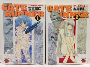 コミック『ゲートランナー（ＧＡＴＥ　ＲＵＮＮＥＲ） 全2巻セット (チャンピオンREDコミックス) / 吉富昭仁』送料安-(ゆうメールの場合)