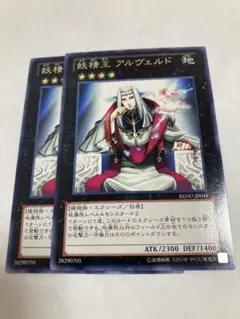 遊戯王 妖精王 アルヴェルド