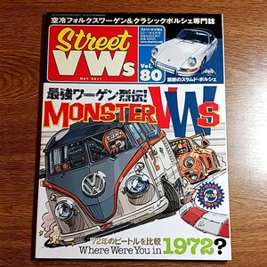 Street VWs Vol.80 MAY 2011　空冷フォルクスワーゲン＆クラシックポルシェ専門誌　内外出版社・2011年