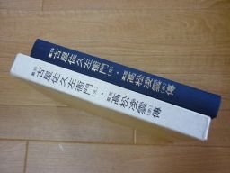 幕将　古屋佐久衛門（兄）・幕医高松凌雲（弟）伝