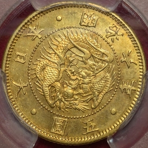 【動画あり】1873 明治6年 旧5円金貨 PCGS MS64