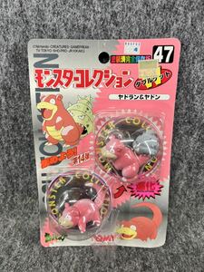 トミー TOMY モンスターコレクション 47 ヤドラン&ヤドン ポケットモンスター フィギュア モンコレ 当時物玩具 新品未開封 ポケモン