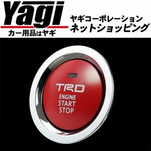 新品◆TRD　プッシュスタートスイッチ　クラウンマジェスタ（UZS186・UZS187）　2006.7～2009.3　（PUSH START SWITCH | MS422-00006）