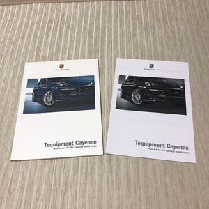 PORSCHE ポルシェ カイエン2011年 アクセサリー カタログ