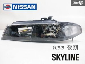 【売り切り！】 日産 純正 ECR33 R33 スカイライン 後期 ハロゲン ヘッドライト 左 左側 助手席側 1533 インナーブラック 即納 棚16-5