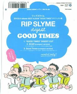 リップスライムRIP SLYME digestGOODTIMES レンタルダイジェスト