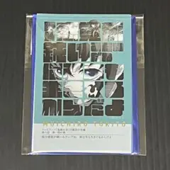 鬼滅の刃 柱展 柱百景 フレーズカード15 時透無一郎 ④ 新品未使用