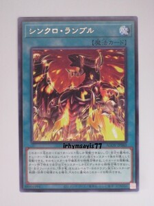 遊戯王 シンクロ・ランブル 字レア 1枚 日版 AGOV 数量3