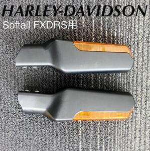 《HD540》ハーレーダビッドソン ソフテイル FXDRS 純正 フロントウインカー 左右セット 極上品