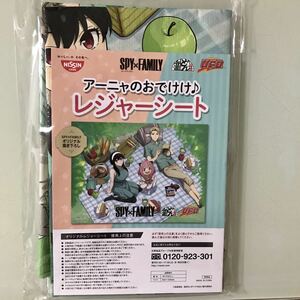 日清　SPY×FAMILY スパイファミリー　どん兵衛　焼きそばUFO アーニャのおでけけ　レジャーシート　「未開封・新品」