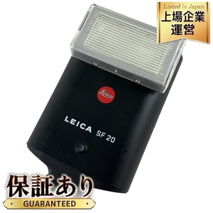 【動作保証】Leica SF20 14414 ライカ ストロボ ユニット フラッシュ カメラ 中古 N8905420