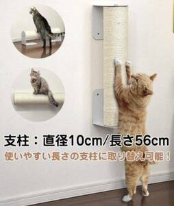 中古品 USD品 猫 爪とぎ キャットポール 直径 10cm 長さ56cm 麻縄巻き ねこ つめとぎ ネコ 爪研ぎポール 爪研ぎ 爪みがき ポールは使用感有