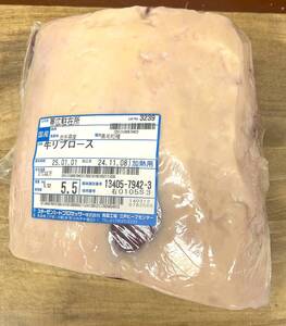 肉屋発！岩手県産黒毛和種 和牛リブロース　ブロック　５５２０g　黒毛和種　リブロース　塊肉　業務用　同日落札で同梱可能　１円