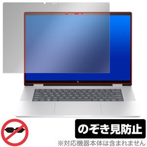 HP Envy x360 16-ac0000 シリーズ 保護 フィルム OverLay Secret for HP エンヴィ 液晶保護 プライバシーフィルター 覗き見防止