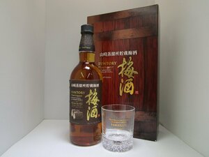 サントリー 山崎蒸溜所貯蔵梅酒 ウイスキーブレンド 750ml 17% SUNTORY リキュール 未開栓 古酒 箱・ロックグラス付き/A39360