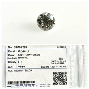 ０．０４４ct　ＬＩＧＨＴ　ＧＲＡＹ　ＧＲＥＥＮ　Ｉ１　ラウンド　グリーンダイヤモンドルース