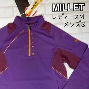 新品 MILLET 長袖 ストレッチ トップス ハーフジップ パープル 紫 ★ パタゴニア Patagonia The North Faceがお好きな方にも♪