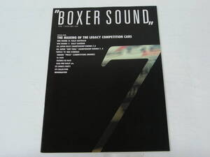 【スバル】BOXER SOUND　スバル広報誌　1991年　ＶＯＬ.７