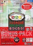 J.LEAGUE プロサッカークラブをつくろう!ボーナスパック(中古品)