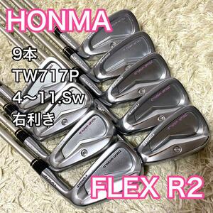 希少 ホンマ ツアーワールド アイアン 9本 レディース 右 フレックスR2 ゴルフクラブ HONMA TW717P 別注4番アイアン付き 送料無料