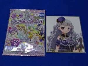 ★アイドルタイム プリパラ サイン色紙コレクション5 色紙 & トモチケ付き みちる