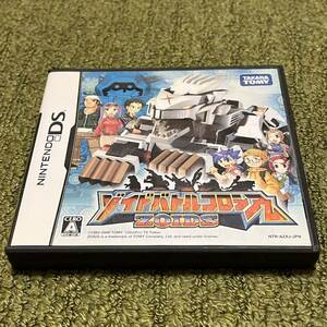 ニンテンドーDS ゾイドバトルコロシアム 中古品