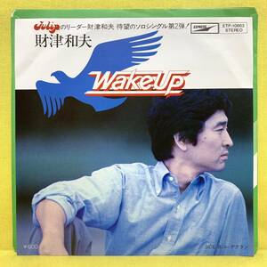 EP■盤美■財津和夫■Wake Up/ル・デクラン■