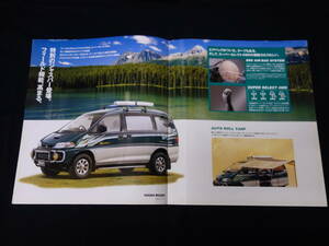 【特別仕様車】三菱 デリカ スペースギア4WD ジャスパーリミテッド バージョン PE8W / PD8W型 専用 本カタログ / 1996年【当時もの】