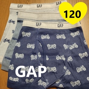 120 ★ GAP 3枚 ボクサーブリーフ　パンツ　トランクス　下着　ウェア　キッズ　インナー　男の子　小学生　アンダー　ギャップ