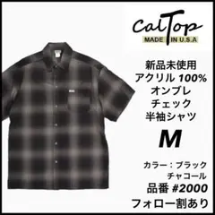 新品 CALTOP キャルトップ 半袖チェックシャツ ブラックチャコール