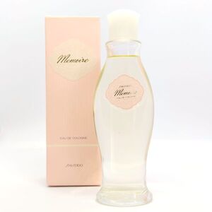 SHISEIDO 資生堂 メモアール EDC 80ml ☆残量ほぼいっぱい　送料350円