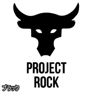 送料0★10×7.7cm【PROJECT ROCK】アンダーアーマー★　アスリート・サッカー・野球・スポーツ・オリンピックステッカー(1)