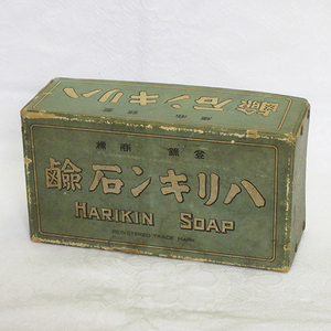 希少！約100年前？■ハリキン石鹸 箱のみ ビンテージボックス HARIKIN SOAP 日本製 播金商店 アンティーク 大正ロマン 昭和レトロ