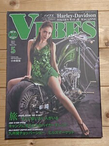 VIBES 2021年 5月号 Vol.331 ハーレー ハーレーダビッドソン バイブズ バイク雑誌 Harley-Davidson