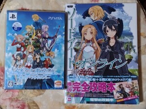 【PSVita】 ソードアート・オンライン -ホロウ・フラグメント- [限定版］ ＆ ザ・コンプリートガイド