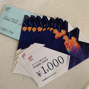 ☆☆送料無料！オリックスバッファローズ野球観戦ご利用券10,000円分☆☆