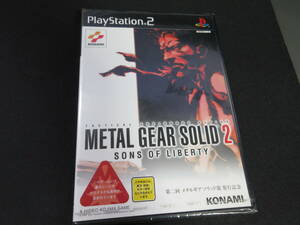 即決68000円送料込み！新品未開封 PS2 METAL GEAR SOLID 2 SONS OF LIBERTY 第二回 メタルギアソリッド債 発行記念