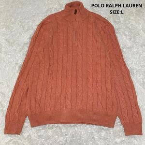 POLO RALPH LAUREN ポロラルフローレン カシミヤ混 ケーブル編み ハーフジップ ニット セーター サイズL オレンジ シルク 古着