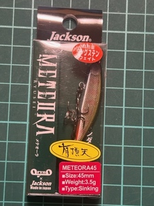 メテオーラ４５ 　有頂天ヤマメ 　オリカラ 　未使用 　ジャクソン　Jackson