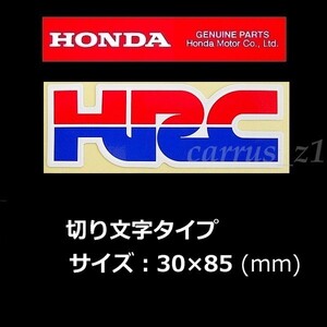 ホンダ 純正 ステッカー [HRC] 85mm . X-ADV レブル500 CT125 スーパーカブ110 クロスカブ110 CRF1000Lアフリカツイン ADV150 CB1000R