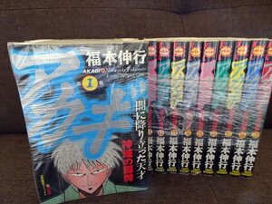 ◆アカギ 本 マンガ 1巻~19巻 コミック 全巻セット 福本 伸行 竹書房 コミック