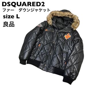 【良品】DSQUARED2 ファー　中綿　ダウンジャケット　背面ロゴ