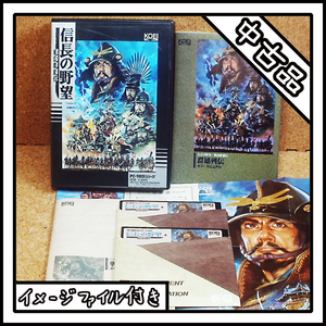 【中古品】PC-9801 信長の野望 戦国群雄伝【ディスクイメージ付き】