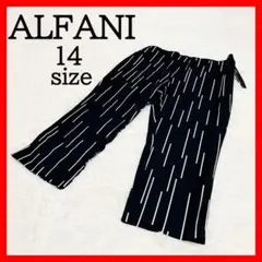 新品タグ付き【ALFANI】14サイズ パンツ 大きいサイズ ブラック ワイド