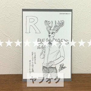 BEASTARS★16巻 とらのあな特典 イラストカード★ビースターズ/板垣巴留/ルイ/非売品