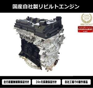 ★TRH200 ハイエース 1TR リビルト エンジン　送料無料 24ヶ月保証付き★