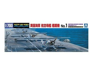 アオシマ 1/700 ウォーターライン No.568 英国海軍 航空母艦艦載機 No.1