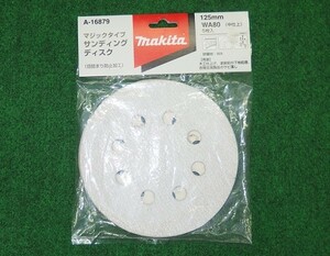 マキタ A-16879 125mm 木工用サンデイングデイスク WA80 粗仕上げ 吸じん穴付 新品 A16879 BO180 BO5030